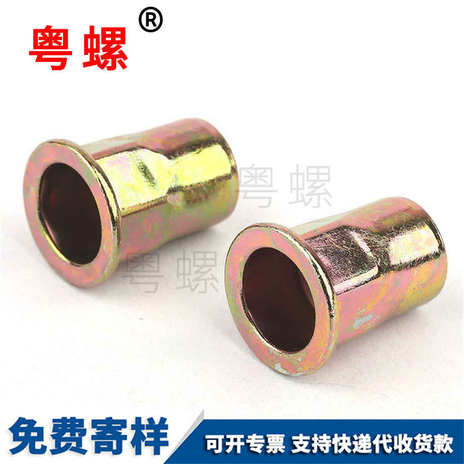 迪庆半六角铆螺母