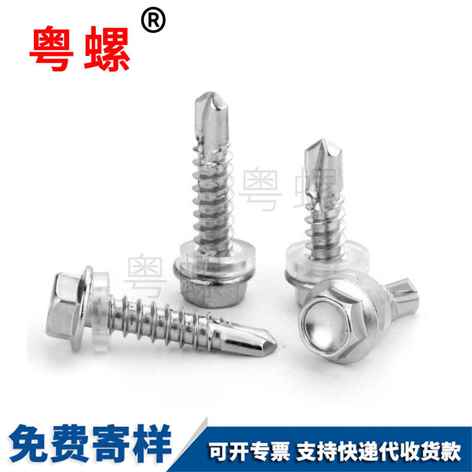 订做410铁门关外六角钻尾