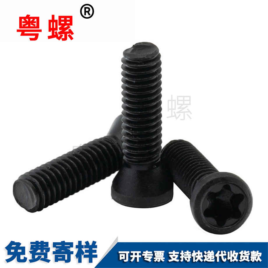 订制12.9级
