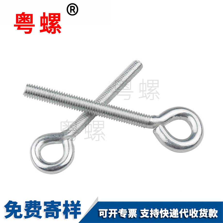 订制镀锌普洱吊环螺丝