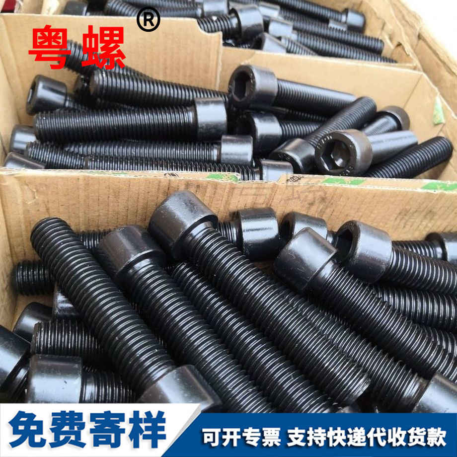 8.8级高强度