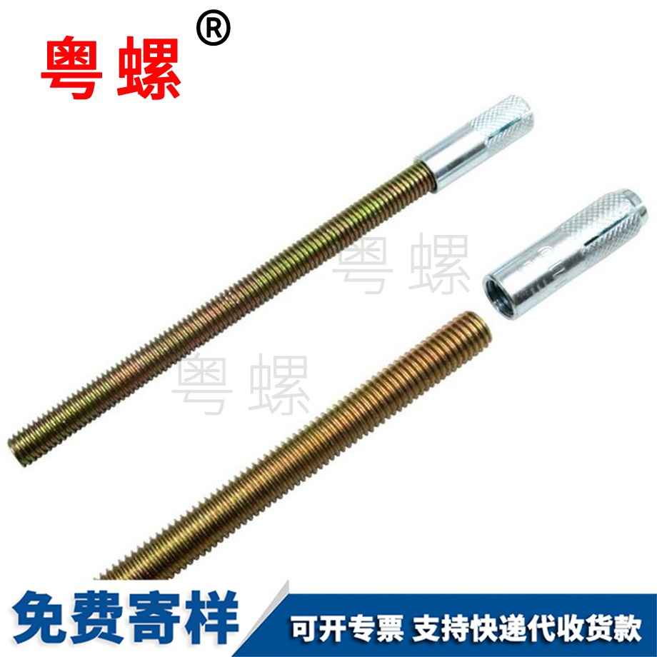 订做阳泉加长阳泉膨胀螺丝