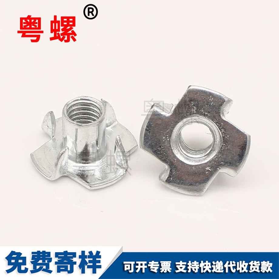 订做阿里四爪螺母