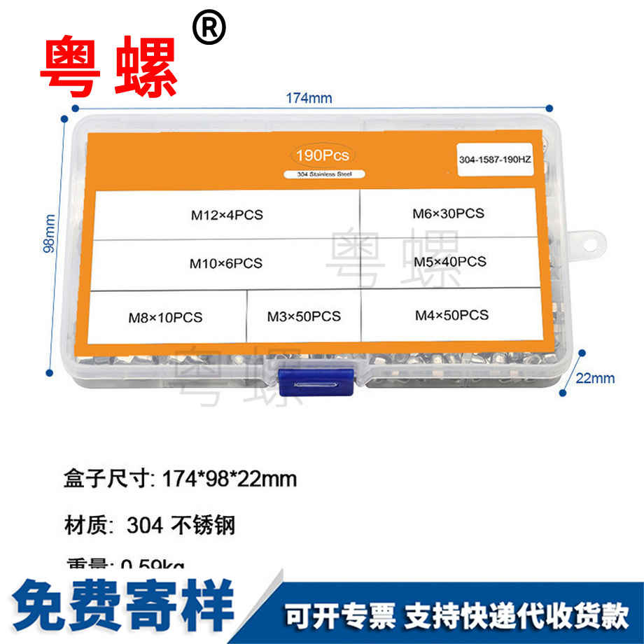 吐鲁番盒装螺母