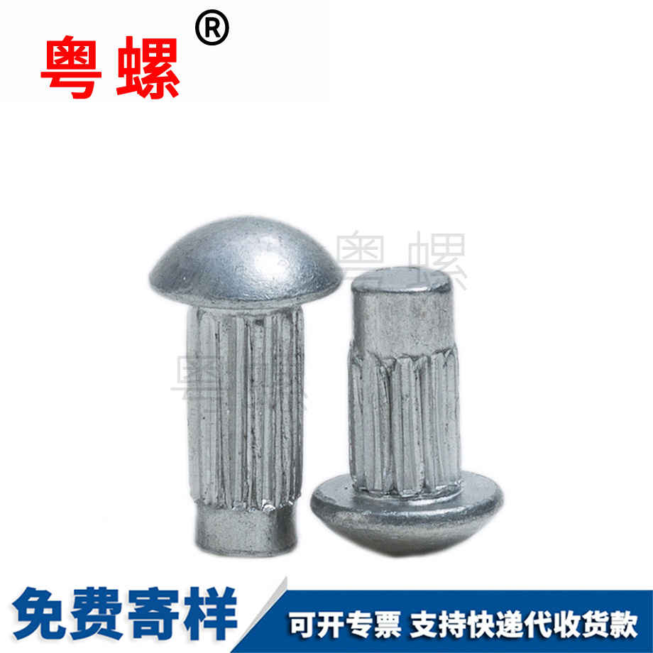 批发GB827西安铝西安标牌铆钉