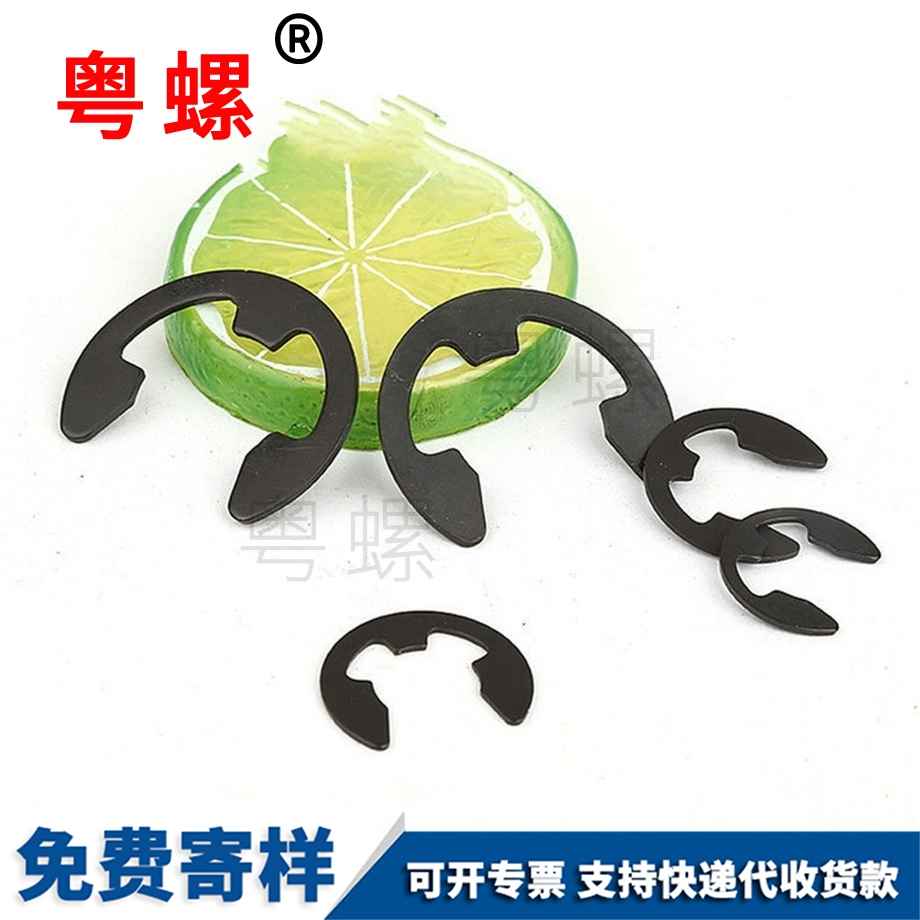 E型嘉定卡簧