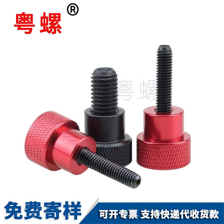 吐鲁番铝合金手柄拧螺丝