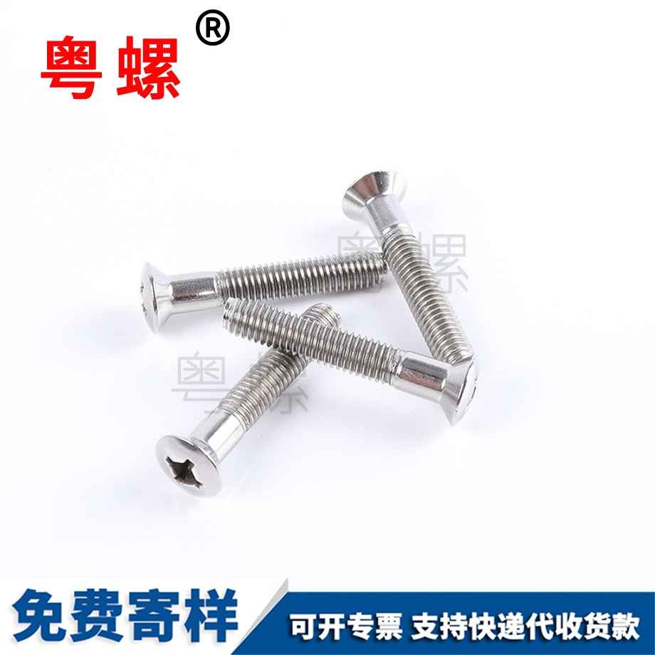 十字槽螺拴洛阳台阶螺丝