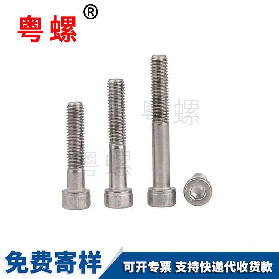 长春机螺钉