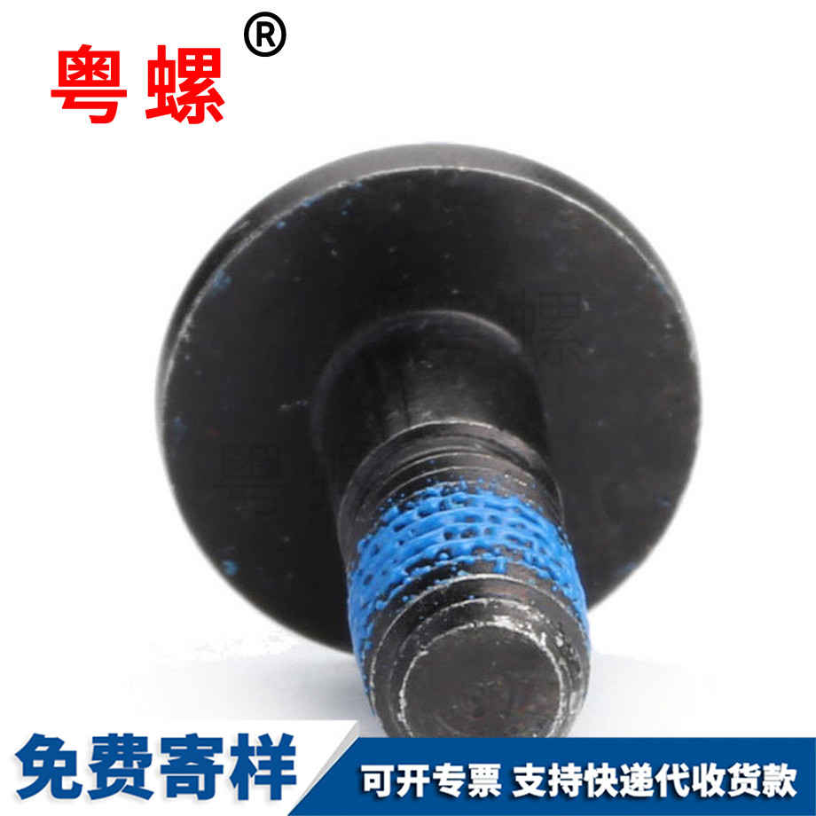 运城盘头运城机螺钉