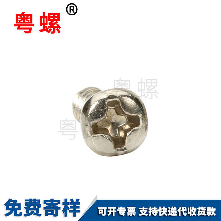 陵水自攻螺钉