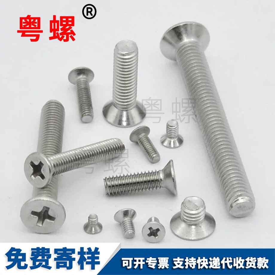 河北不锈钢螺丝