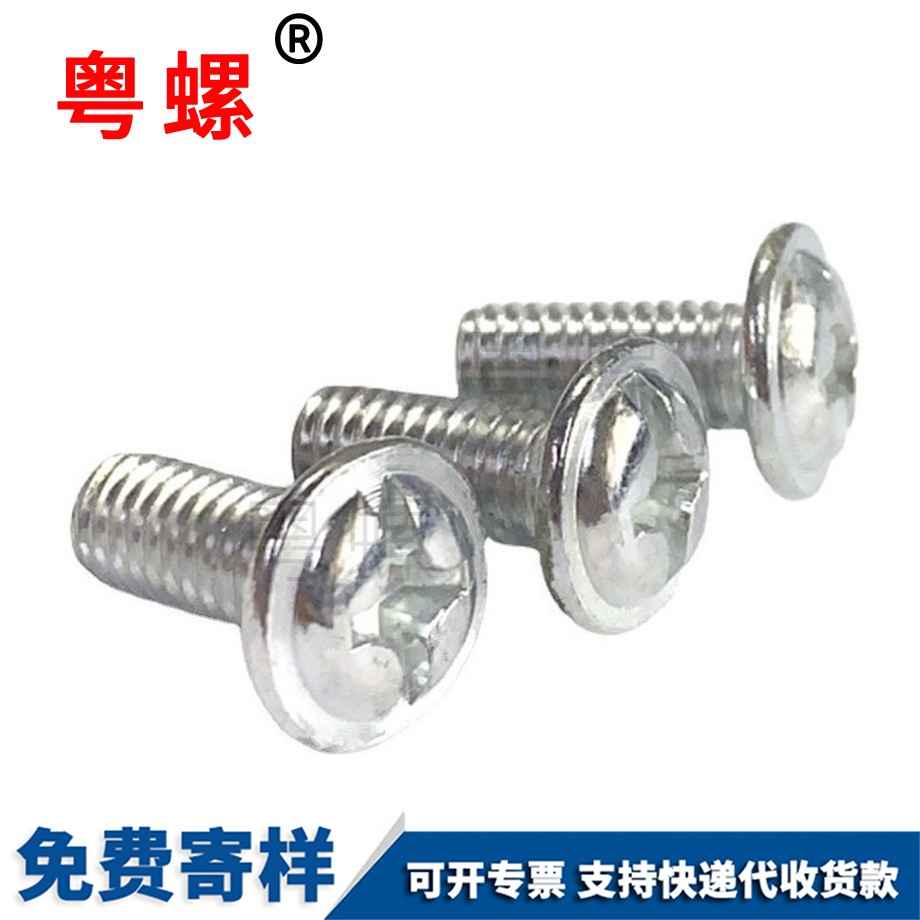 十一字圆头带垫广安机丝螺钉