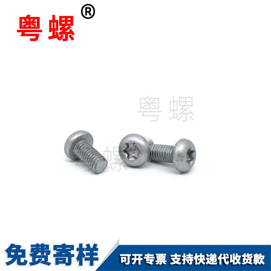 文昌镀达克罗螺丝