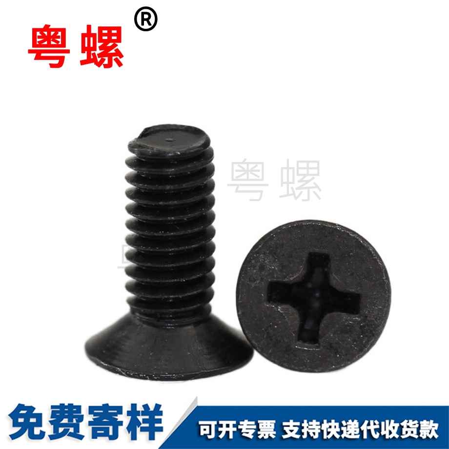 武清沉头微型武清平头武清机螺钉