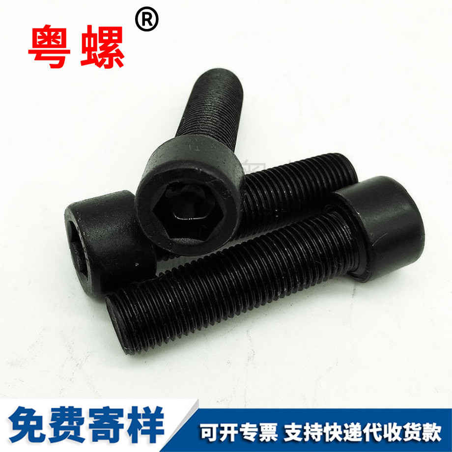 订制10.9级