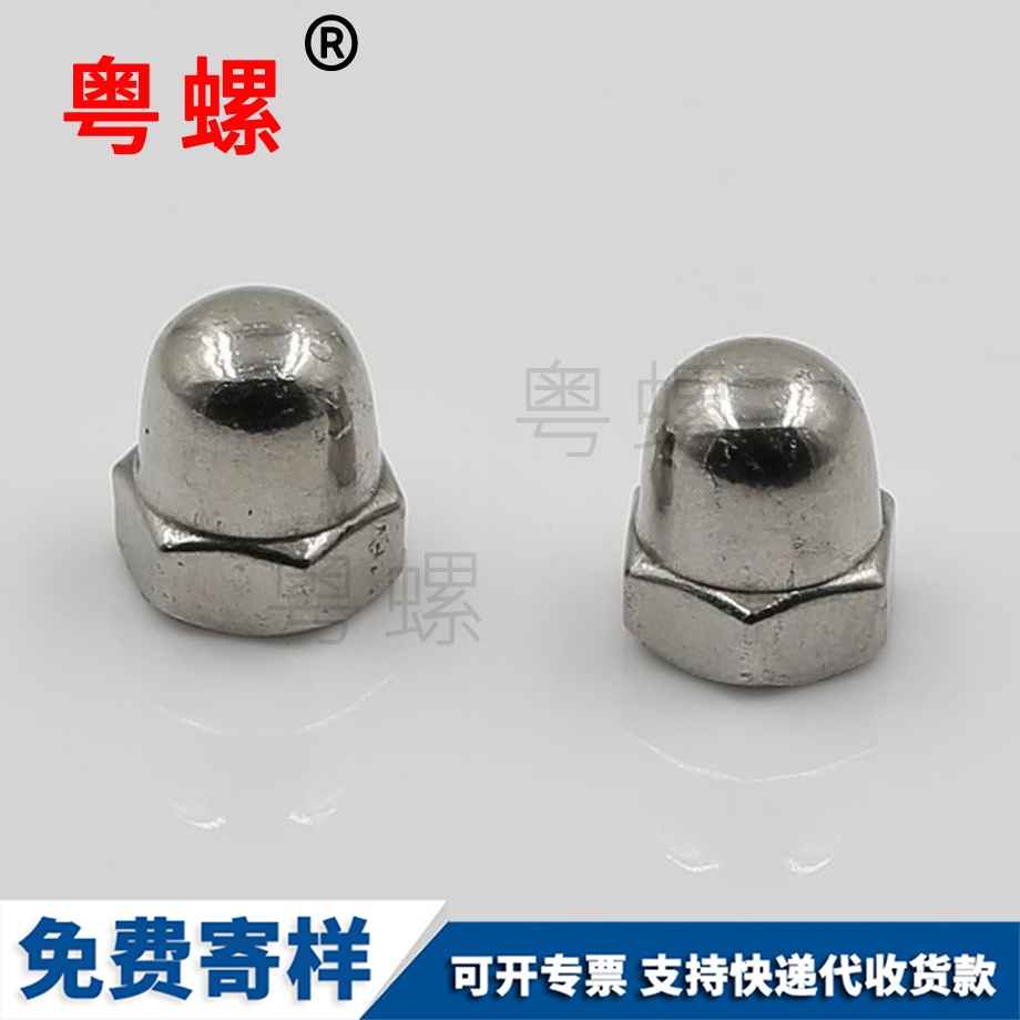 大理盖型螺母
