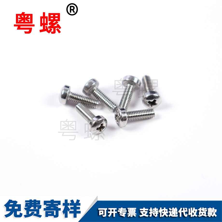 不锈钢津南盘头津南十字螺丝