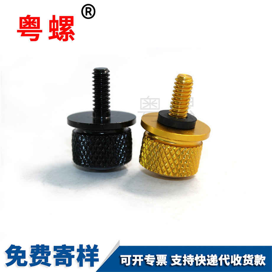 壁挂机滚花手拧南宁铝螺丝