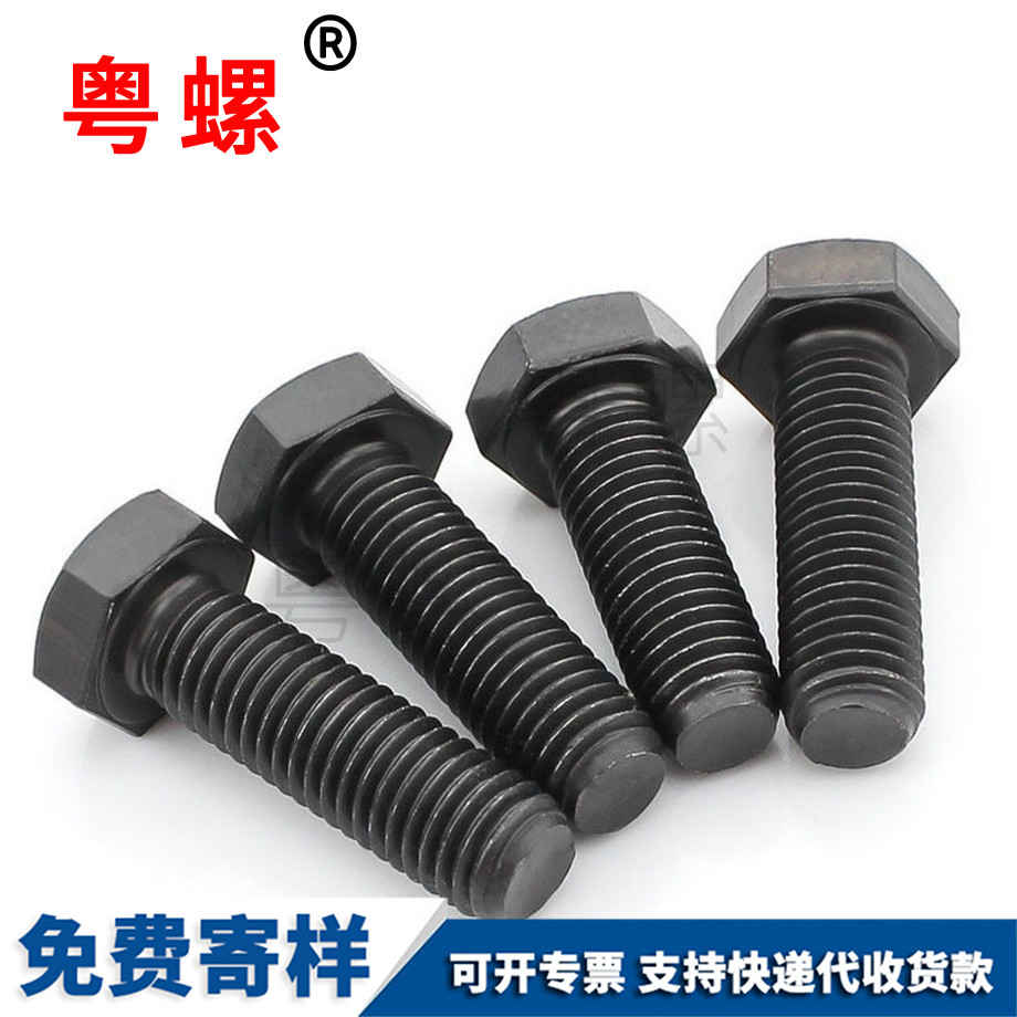 毕节黑毕节全牙外毕节六角螺栓