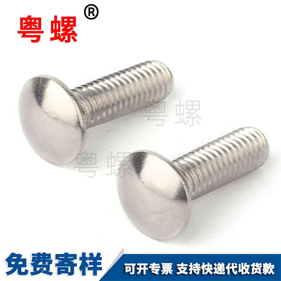 贵阳马车螺栓