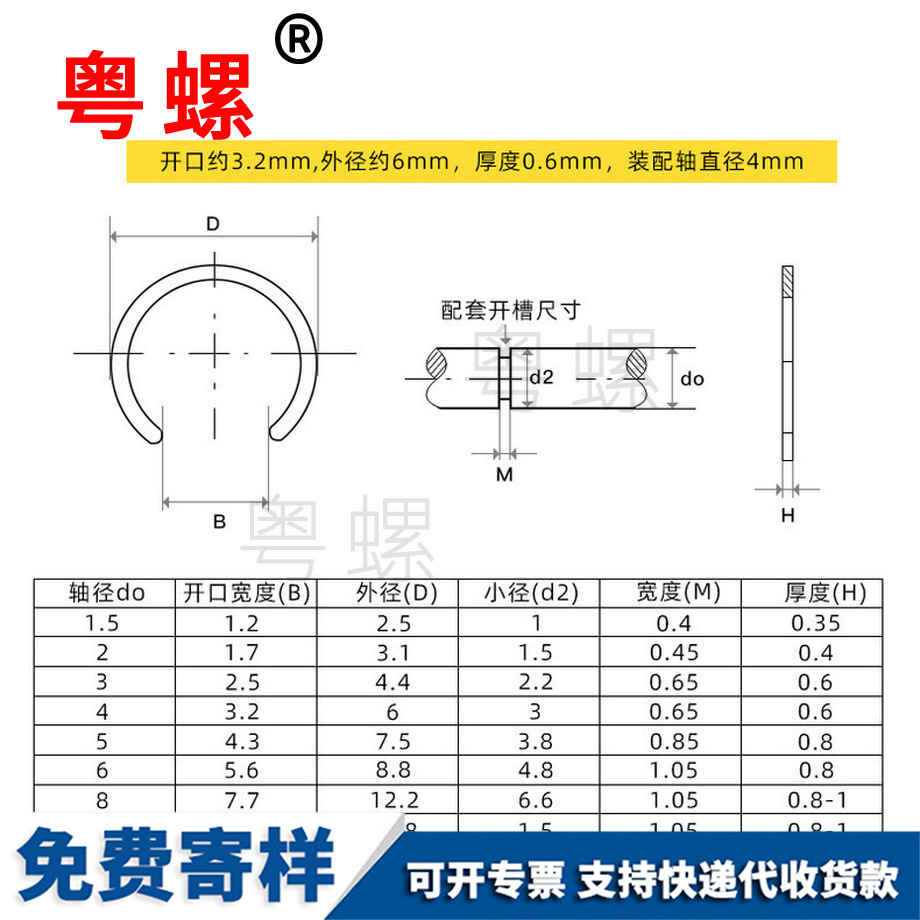 邢台卡簧