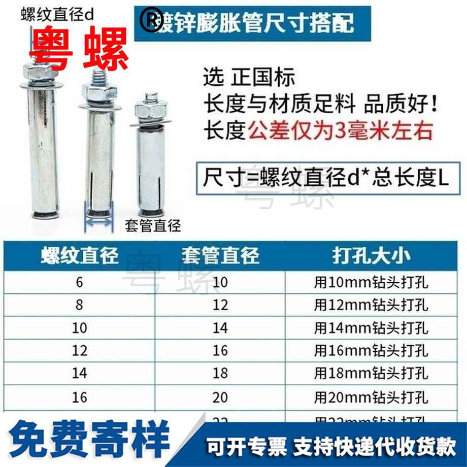 订做虹口膨胀螺丝