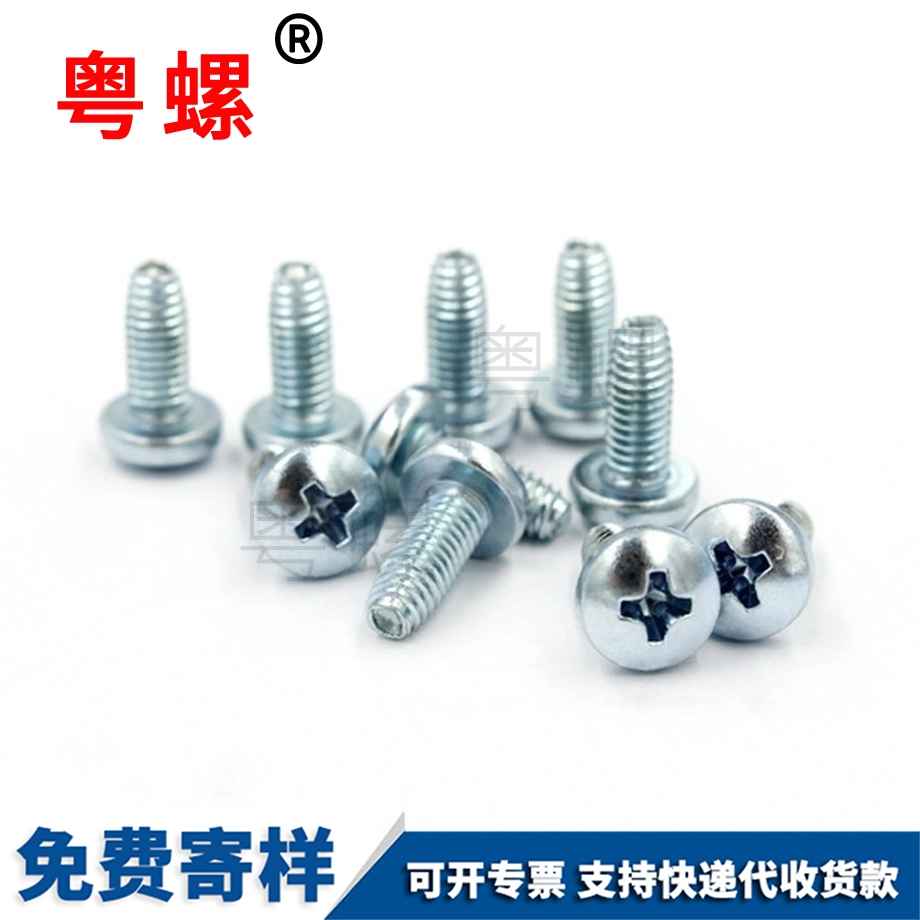 南岸自攻螺丝