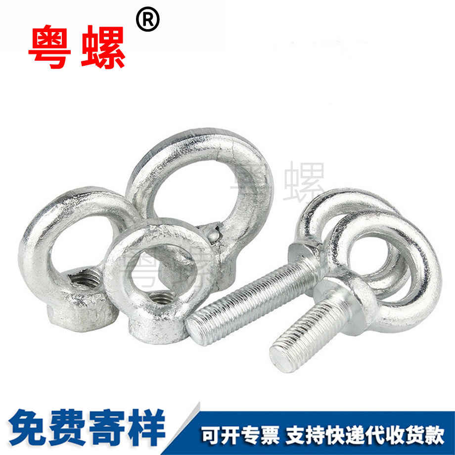 宜春吊环螺母