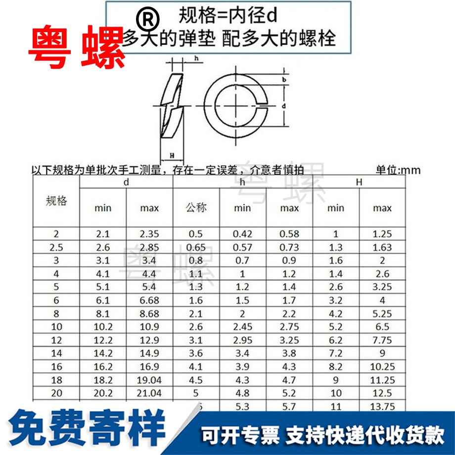 定做磷青铜弹垫佳木斯铜垫圈
