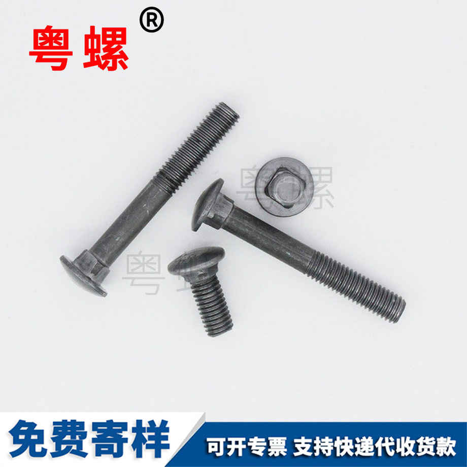 白沙手拧螺栓