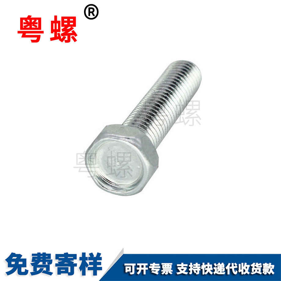 批发凹脑綦江外綦江六角螺丝