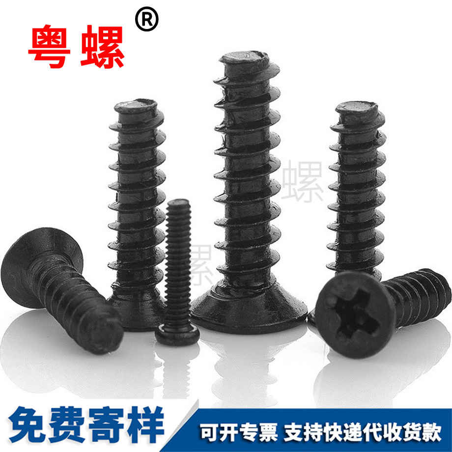 十字槽平头