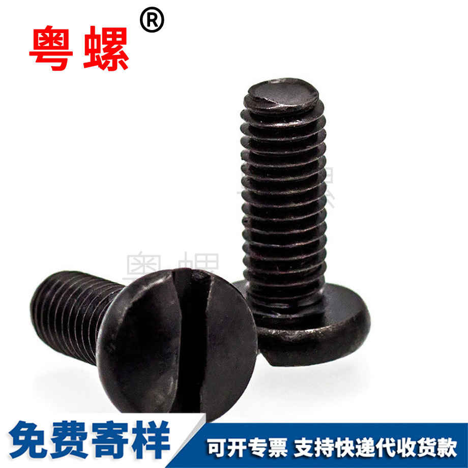 镀黑锌机牙
