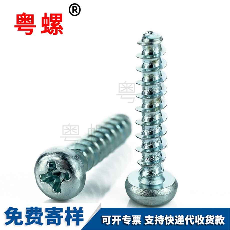 西双版纳PT牙塑胶西双版纳自攻螺丝