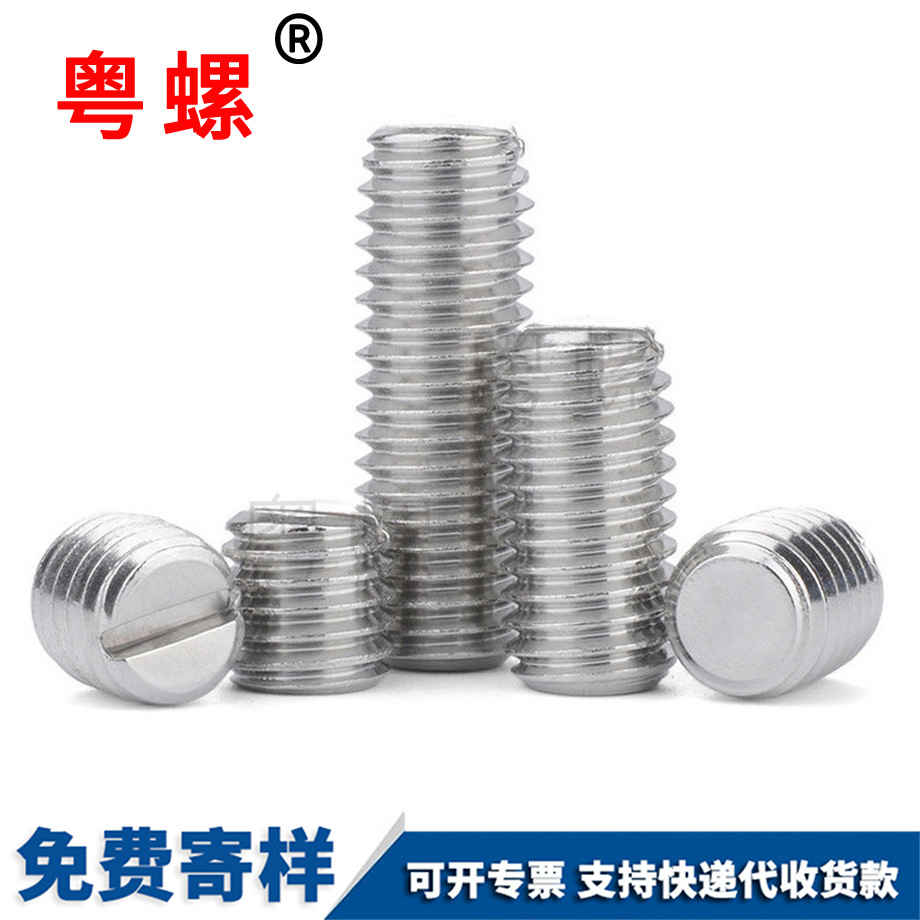 东城一字螺丝