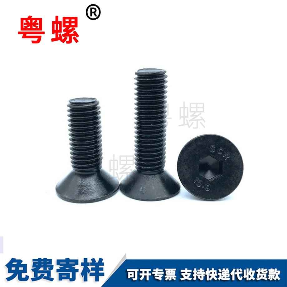 加工10.9级