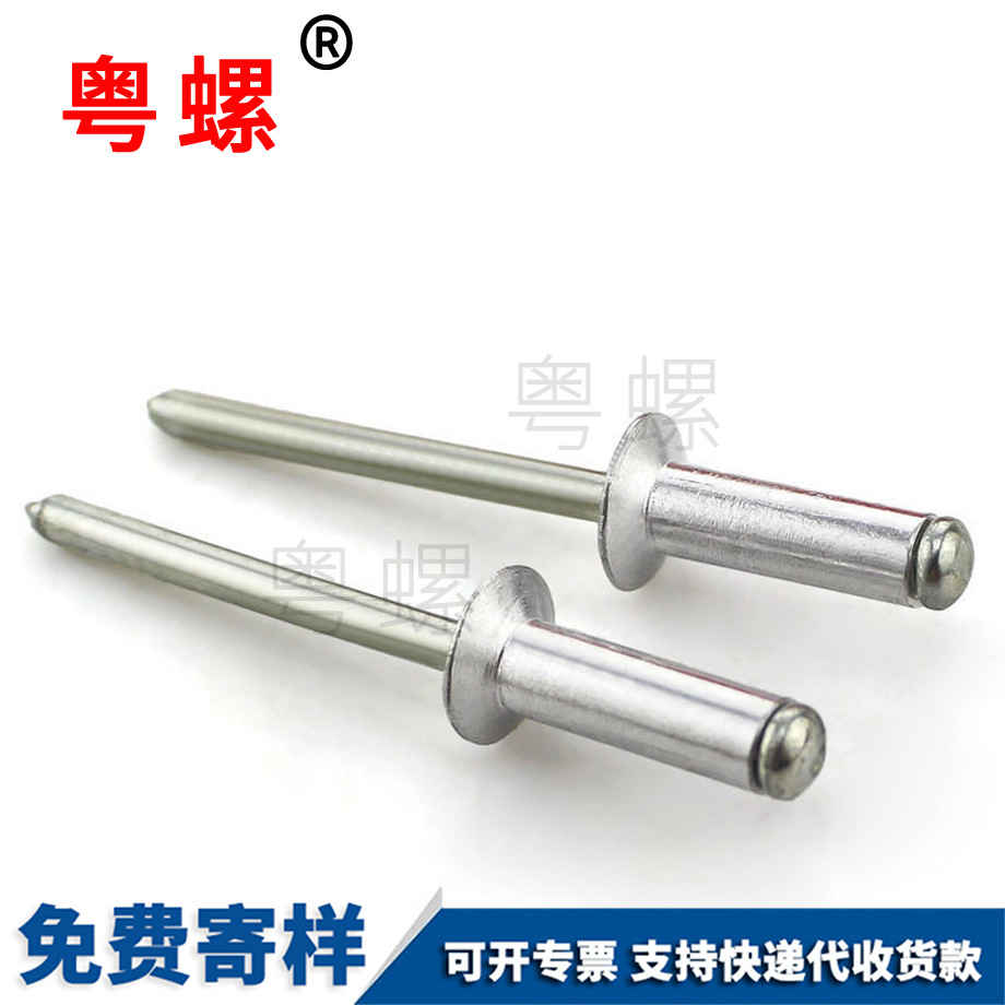 宜春开口型铝拉钉