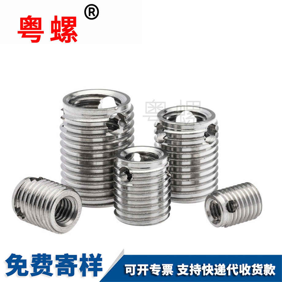 南京308型不锈钢南京自攻螺套