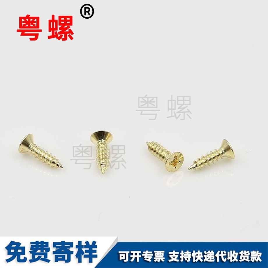 伊春沉头自攻伊春螺丝钉