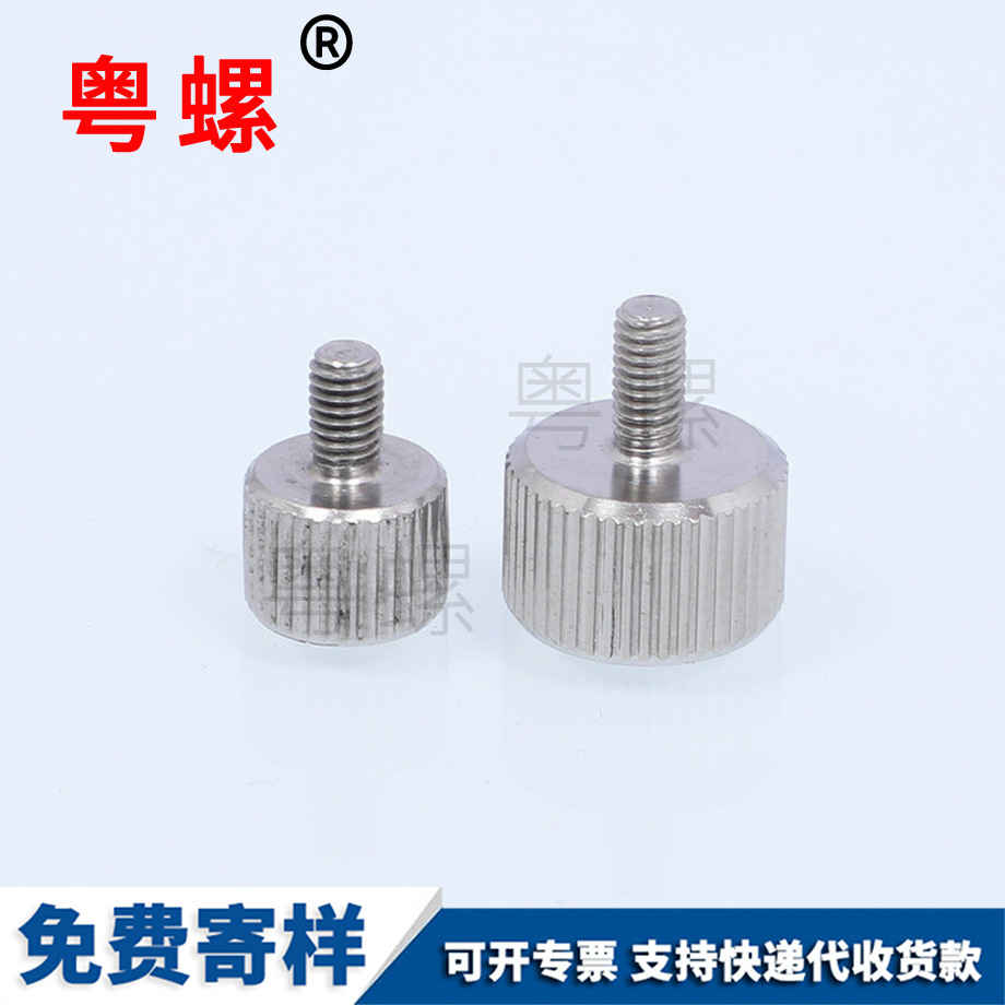 长寿手拧螺丝