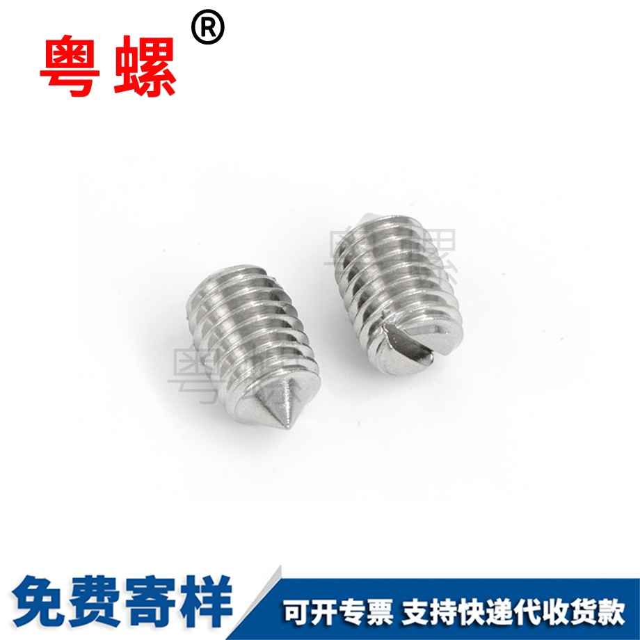 黔南GB71一字黔南无头黔南机米螺丝