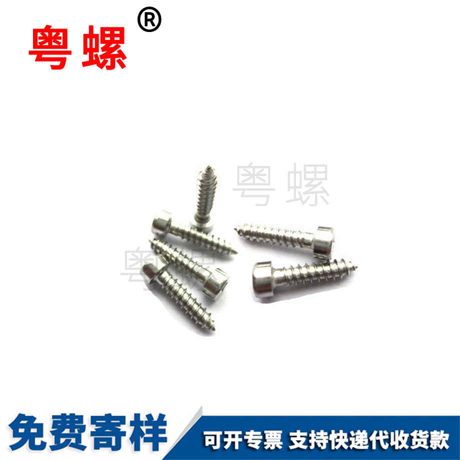 东城杯头螺丝