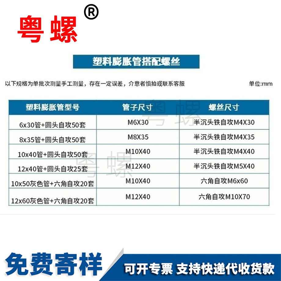 订制塑料津南膨胀螺丝