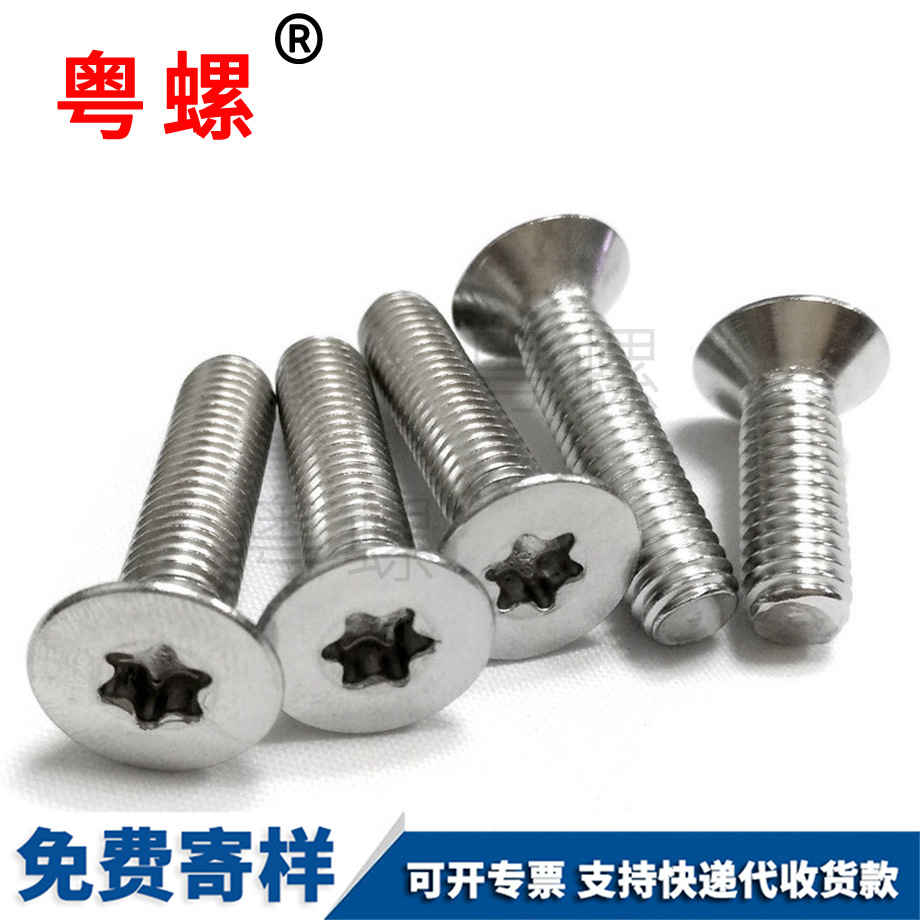 临沂防盗螺钉