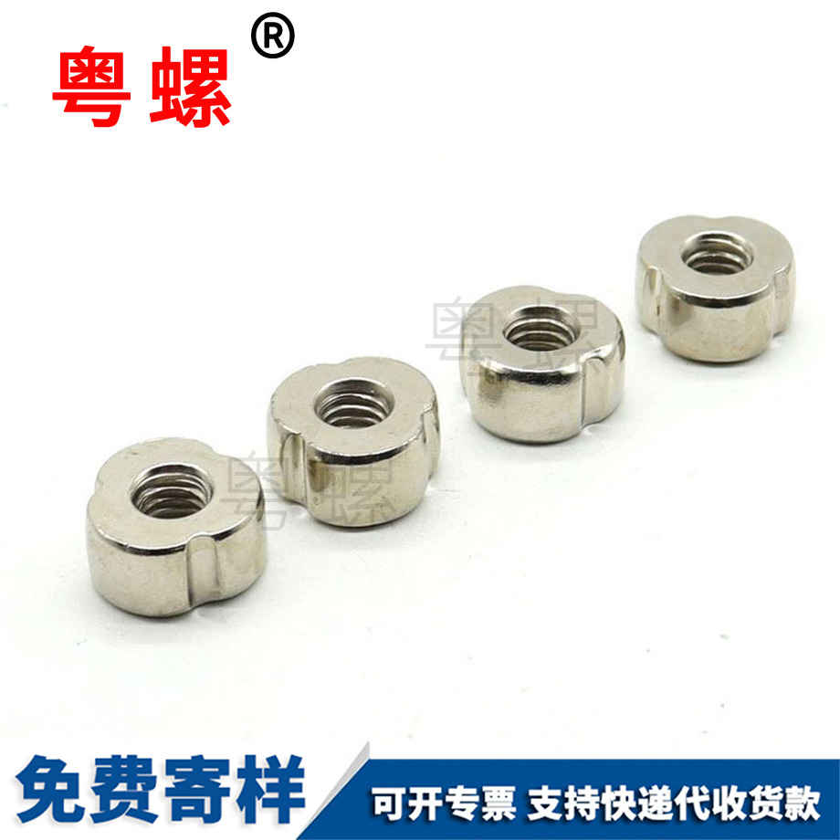 异形手拎螺母