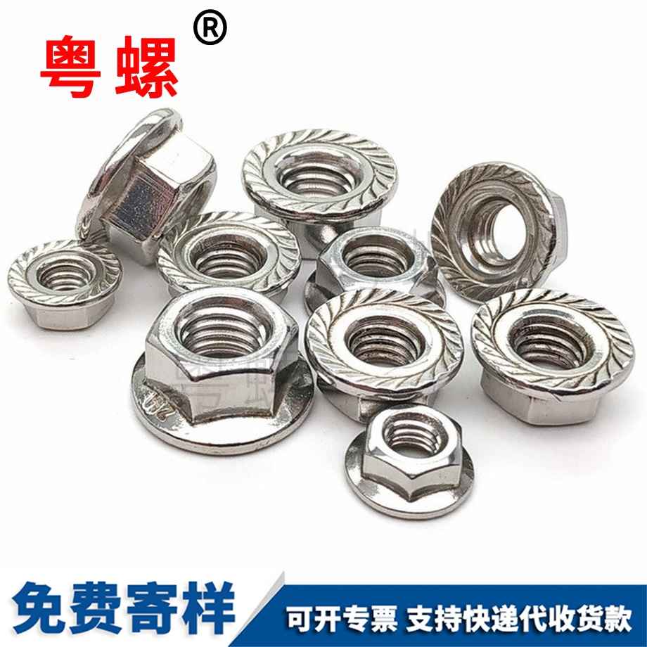 咸阳反牙防滑螺帽