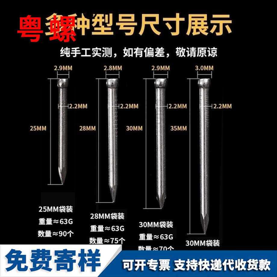 订做无头钉