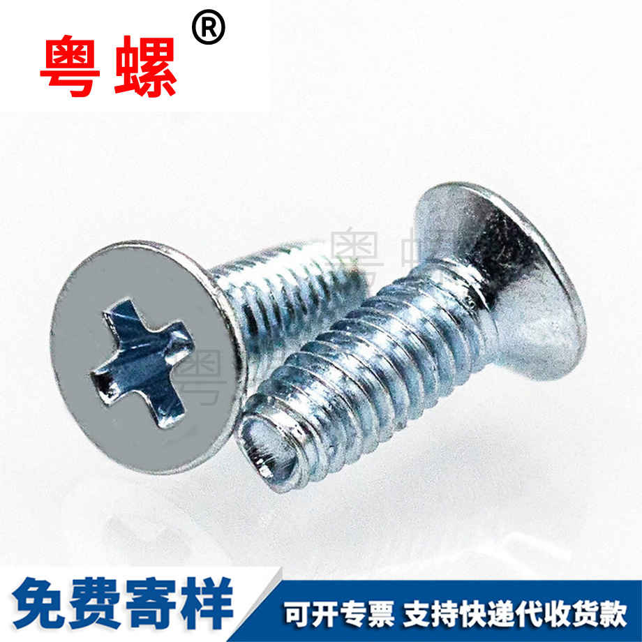 綦江自锁螺丝