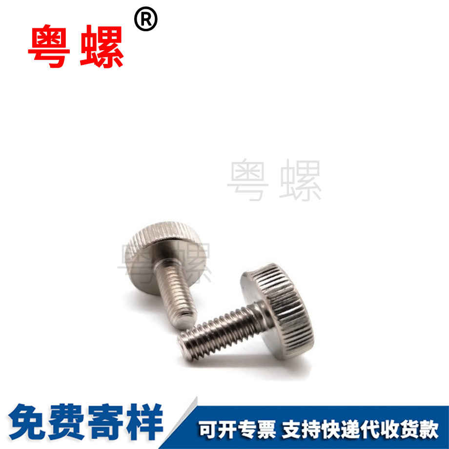 深圳黄铜手扭螺丝